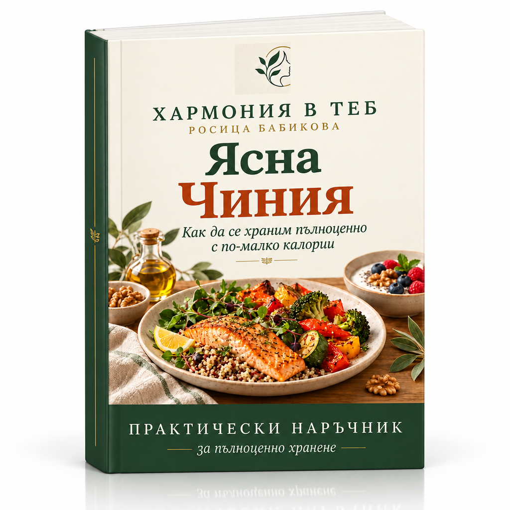 Ясна Чиния - книга