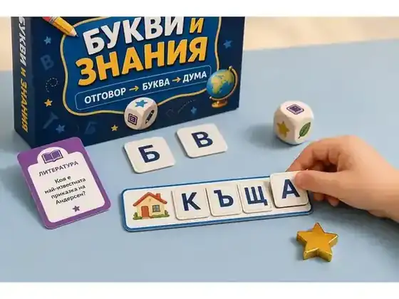 Дете подрежда буквите и завършва думата къща
