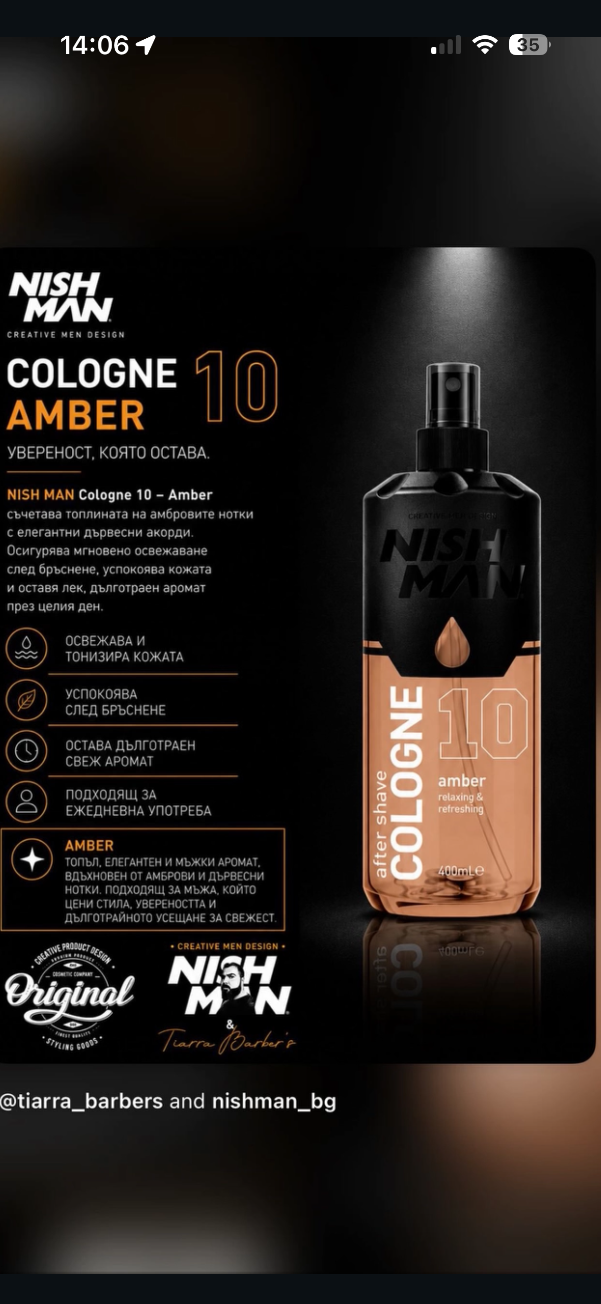 TiarraCosmetics – продуктова снимка