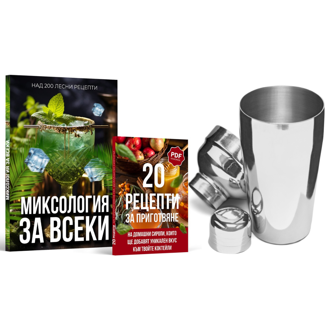 Книга и шейкър – Миксология за всеки