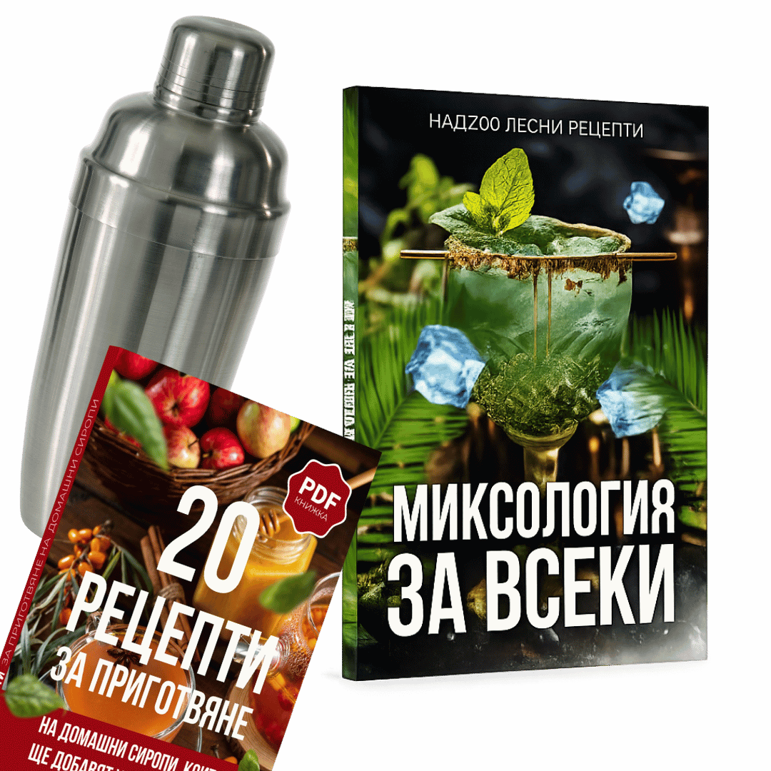 Миксология за всеки — вътрешни страници