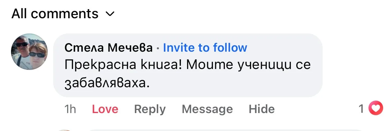 Скрийншот на реален отзив от Мариана Т. — Варна
