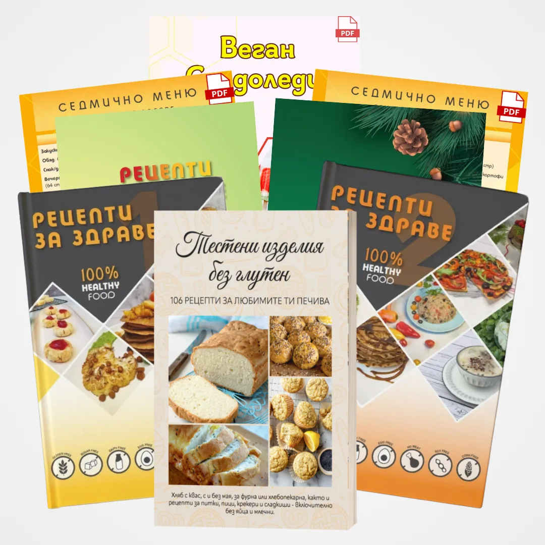 new кулинарни книги