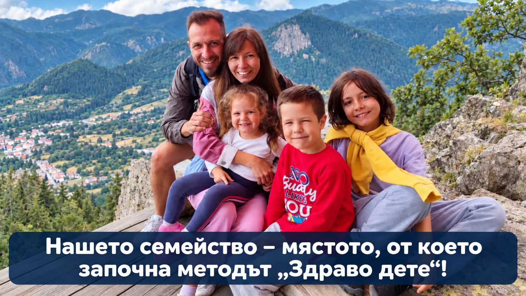 Семейна снимка на Елиана и Светослав Гендурови с децата им