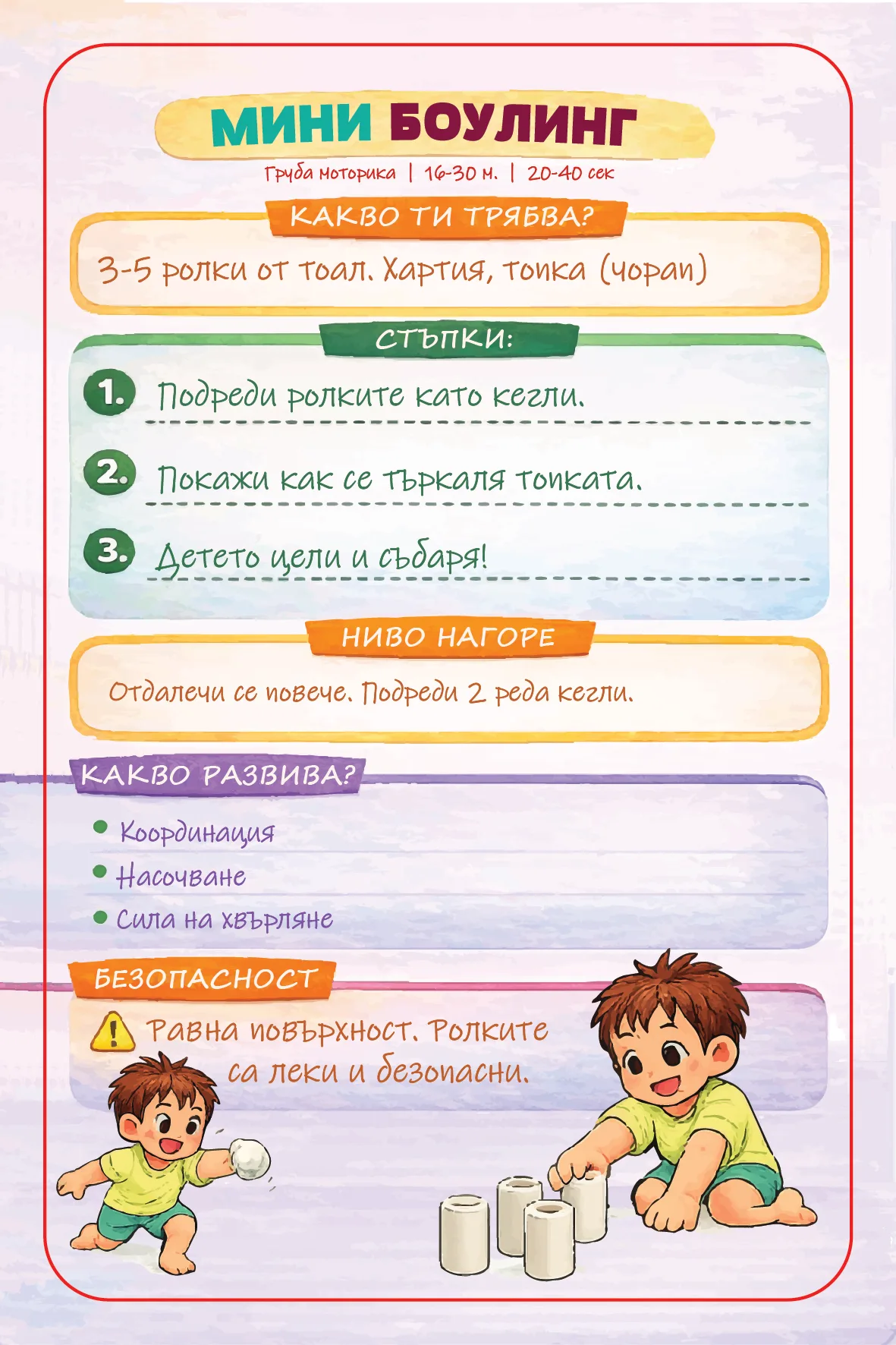 Бонус карти