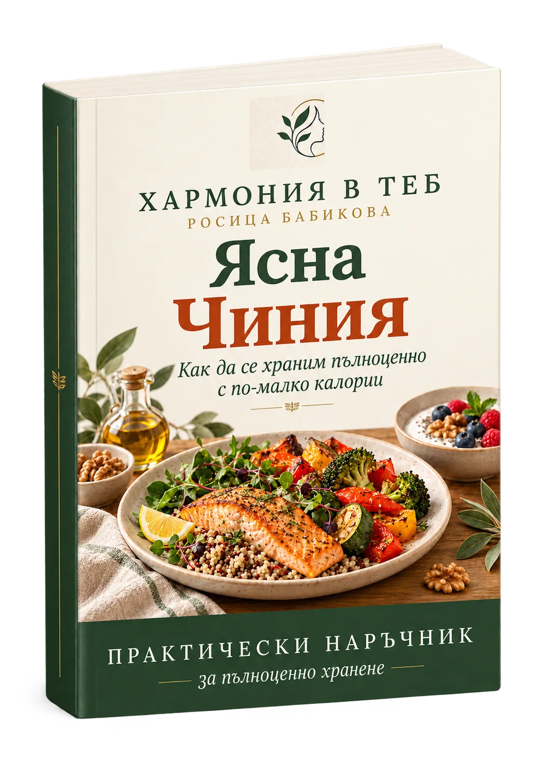 Корица на книгата Ясна Чиния