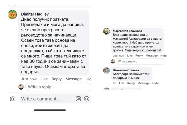 Отзив