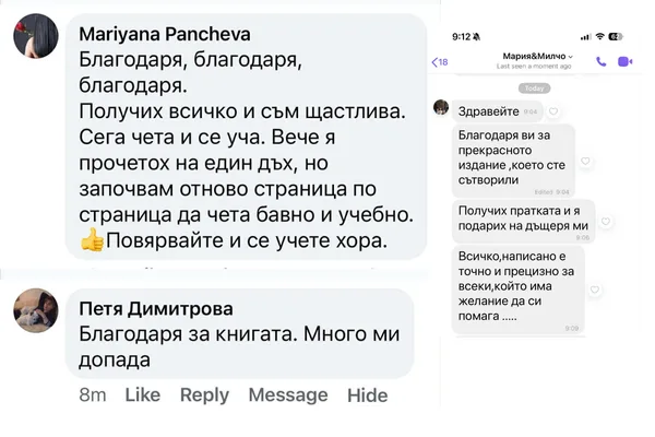 Отзив