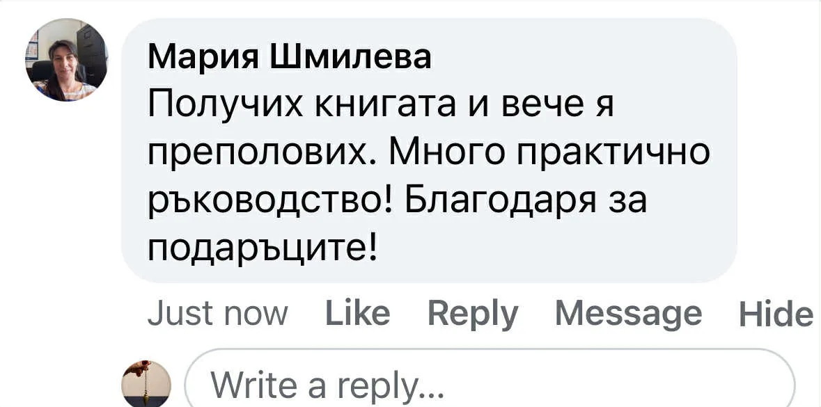 Отзив
