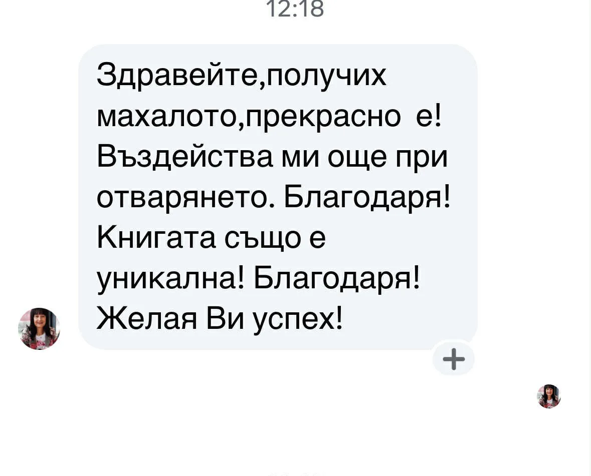Отзив