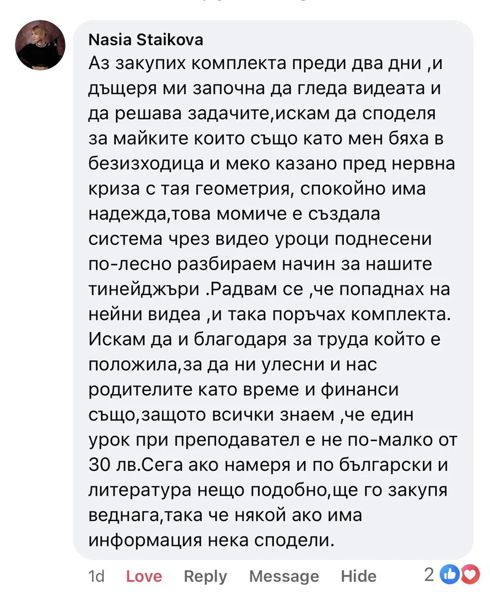 НВО Помощник материали