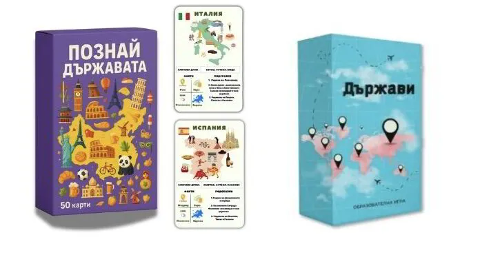 Комплект 2 игри