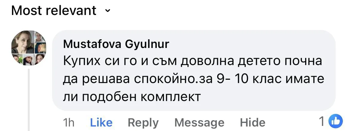 Резултат ученик