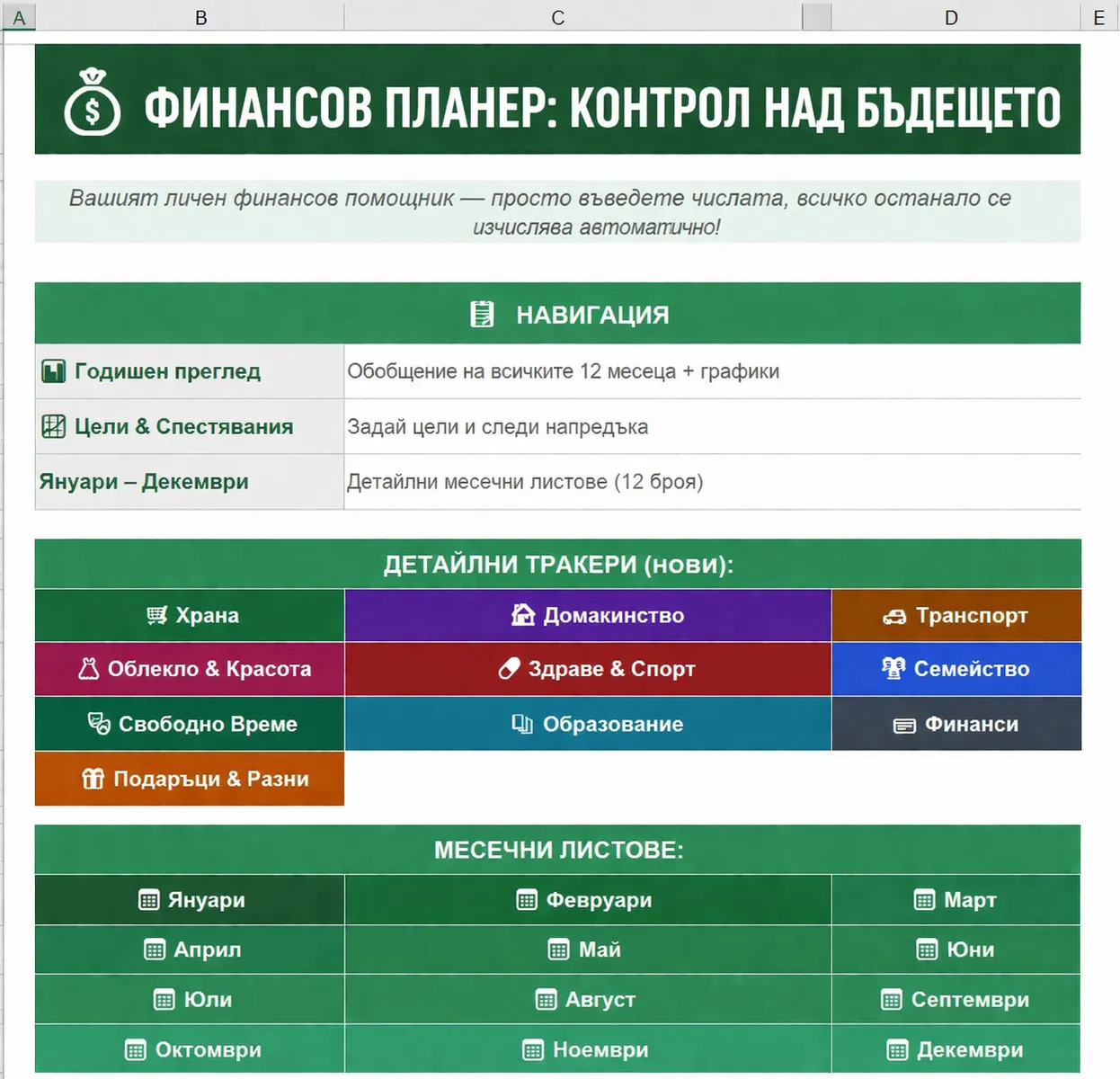 Стъпка 1