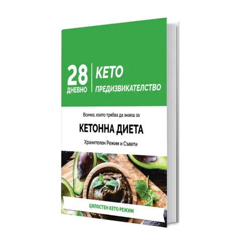 КЕТО гаранция