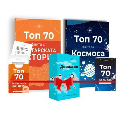 Комплект 3 игри