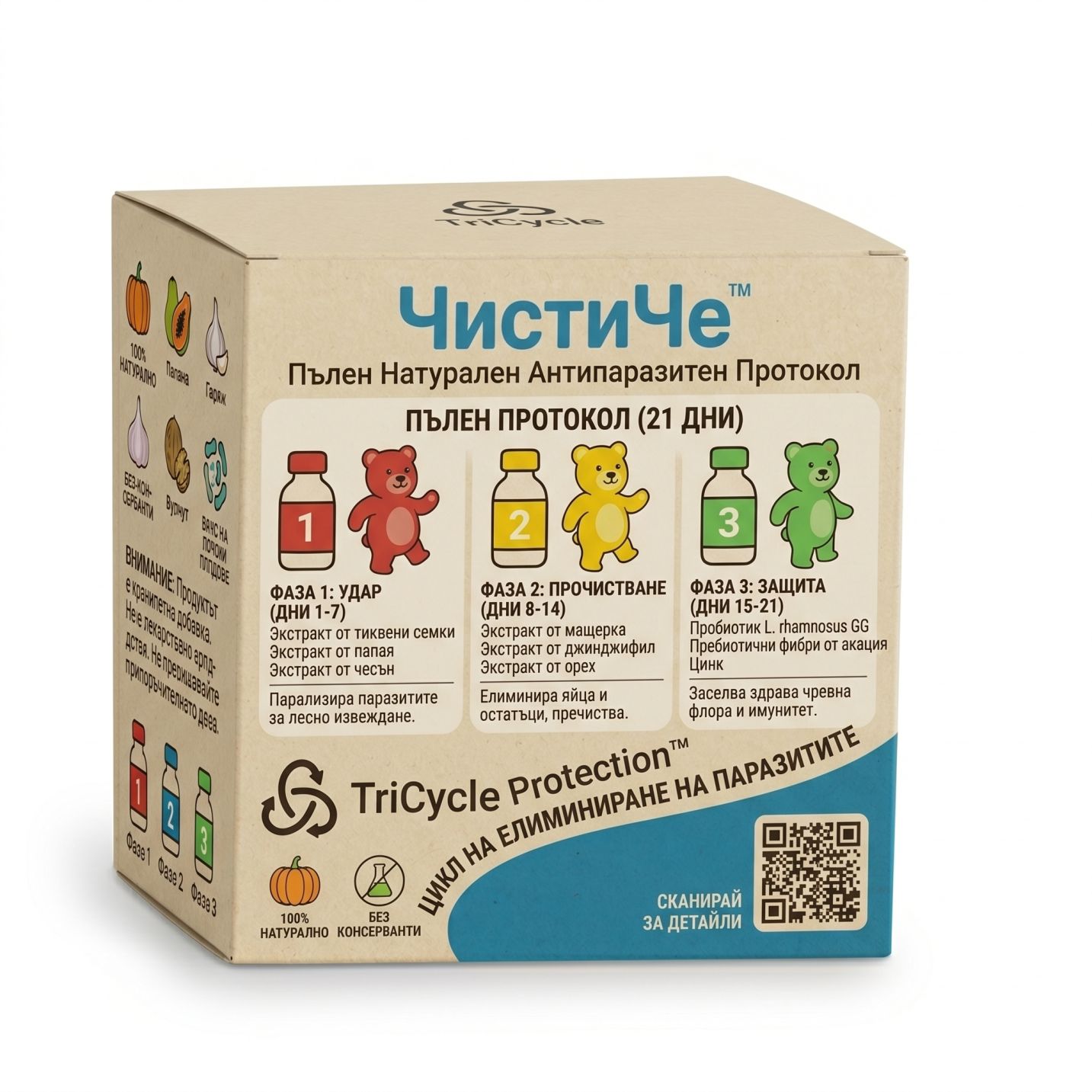 ЧистиЧе