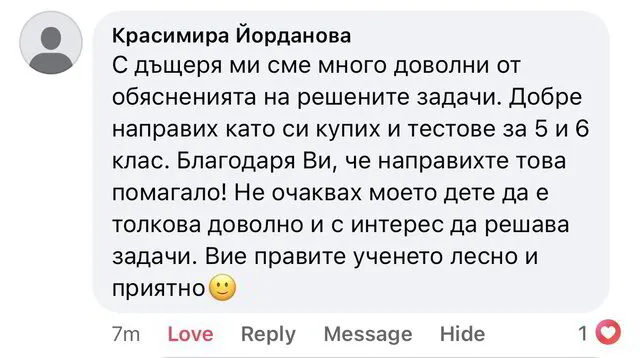 Резултат ученик